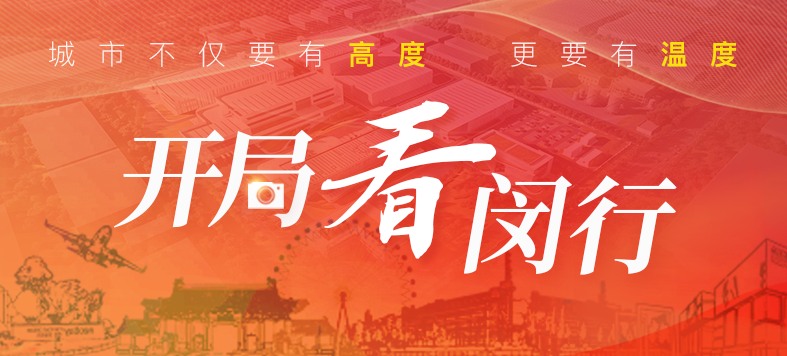 “大虹桥”区域内，这个重大产业项目新年新进展！