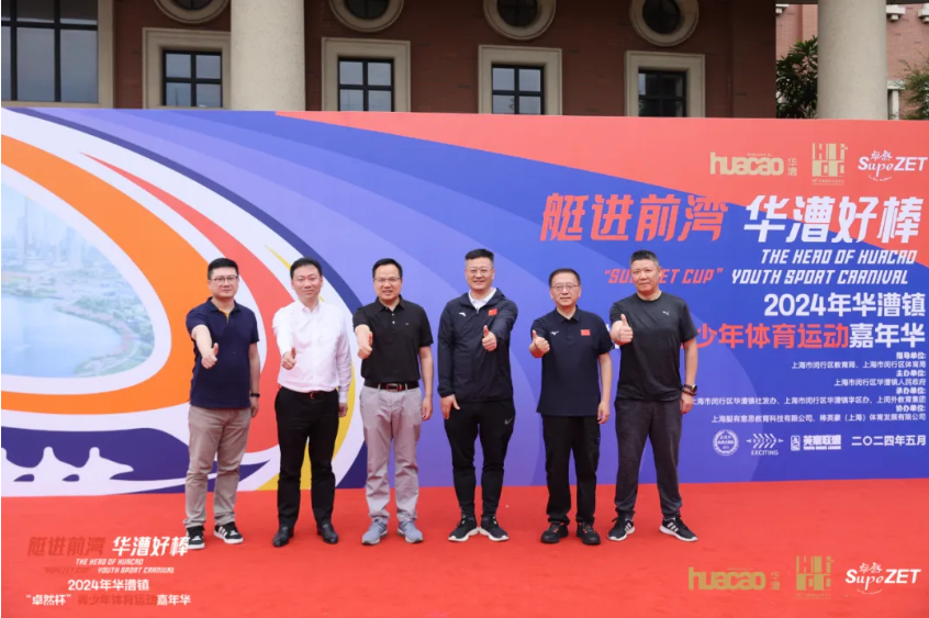 【分院动态】华漕：践行社会责任，关注青少年成长，这家春申金字塔人才企业这样做......